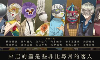 黄昏旅店Renewal下载安装