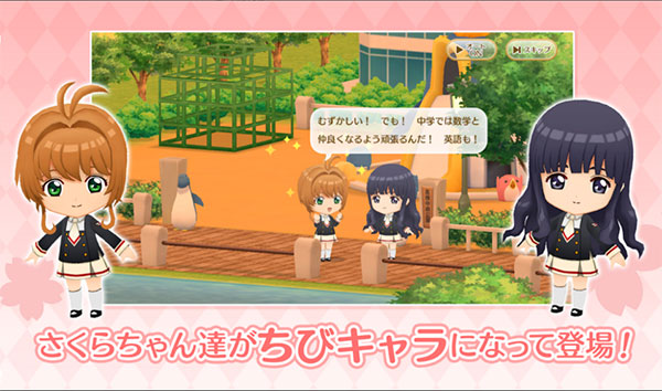 魔卡少女樱安装