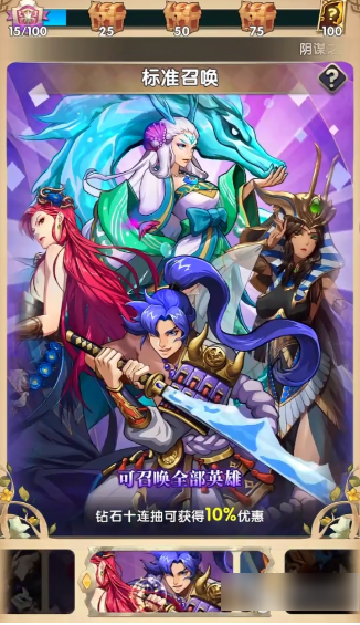 群英召唤师
