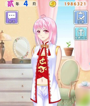 爱养成2