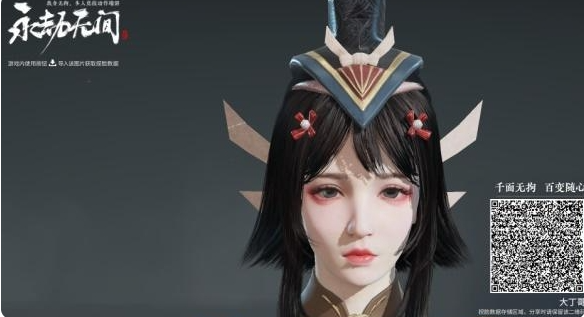 永劫无间手游