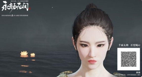 永劫无间手游