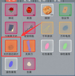 所谓侠客