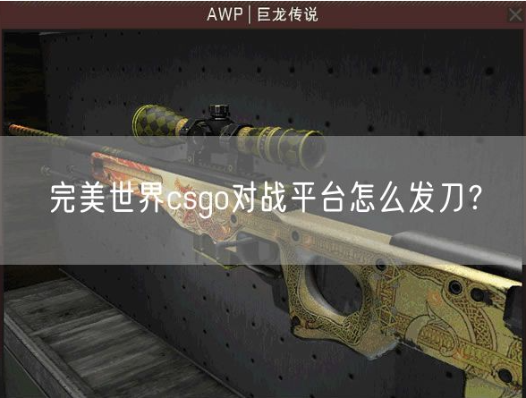 完美世界