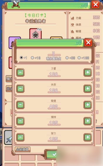 目标是传说级冒险者