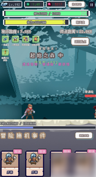 目标是传说级冒险者