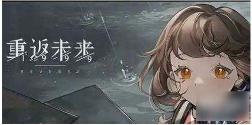 重返未来1999