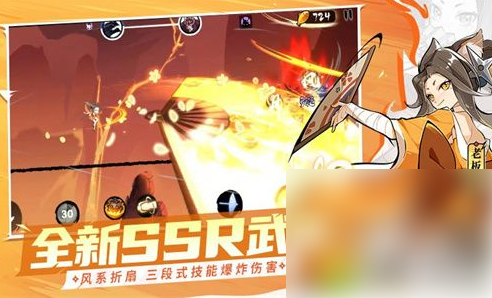 忍者必须死3