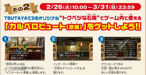 勇者斗恶龙7