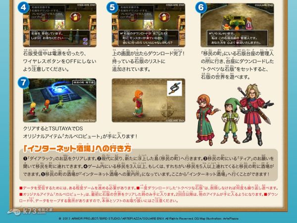 勇者斗恶龙7