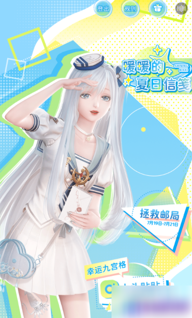 闪耀暖暖