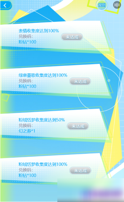 闪耀暖暖