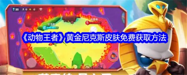 动物王者