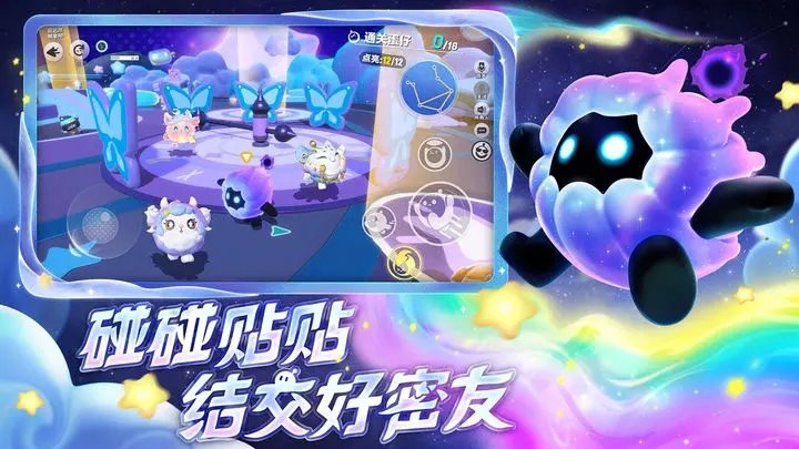 蛋仔派对梦幻星遇游戏安装