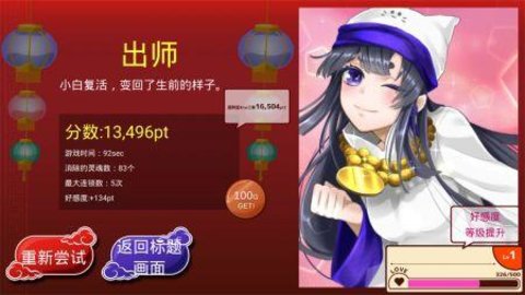 阴阳之恋安装