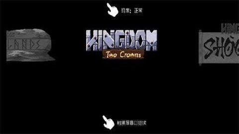 王国两位君主下载