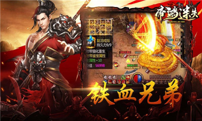 帝鸿迷失大陆下载包