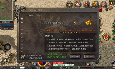 西域合击安卓版