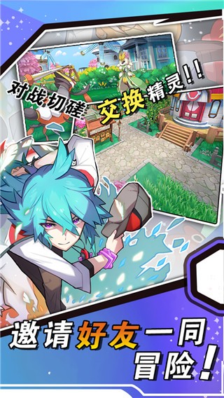 神兽连萌完整版