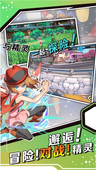 神兽连萌完整版