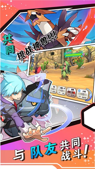 神兽连萌完整版