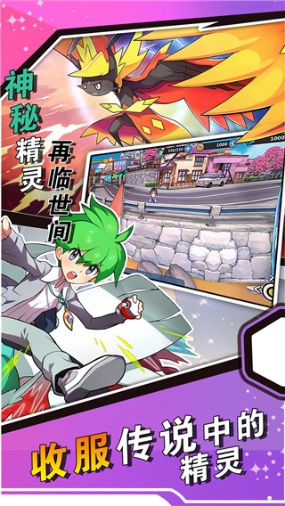 神兽连萌完整版