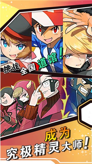 神兽连萌完整版