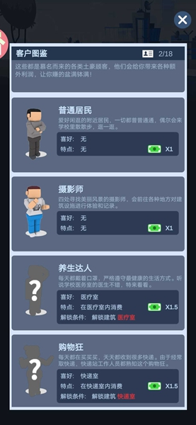军校大亨免广告