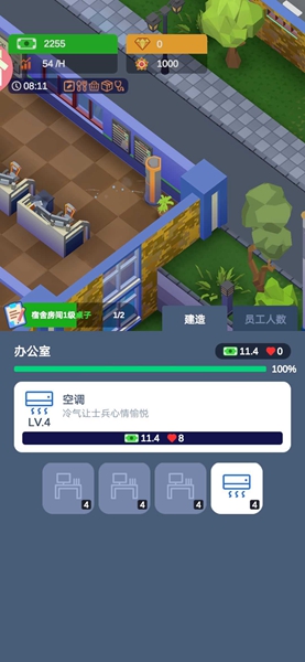 军校大亨免广告
