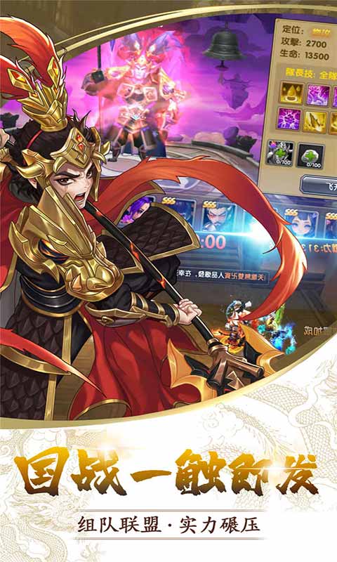 一二三国正版