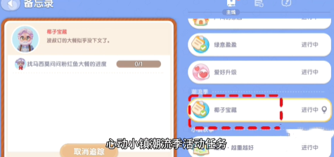 心动小镇