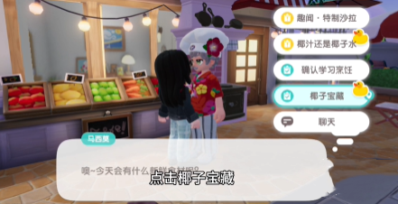 心动小镇