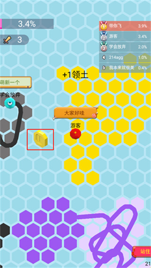 六边形圈地大作战下载包