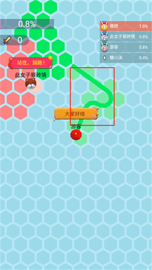 六边形圈地大作战下载包