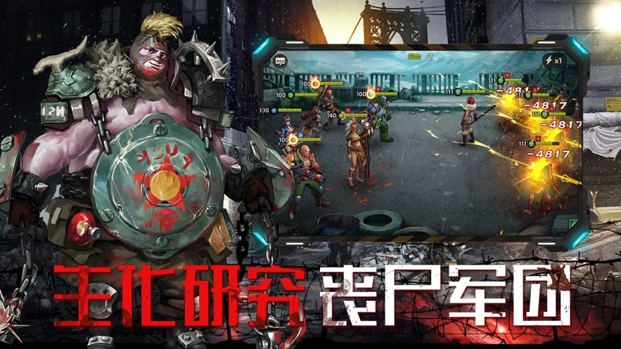 黎明之路代号z完整版