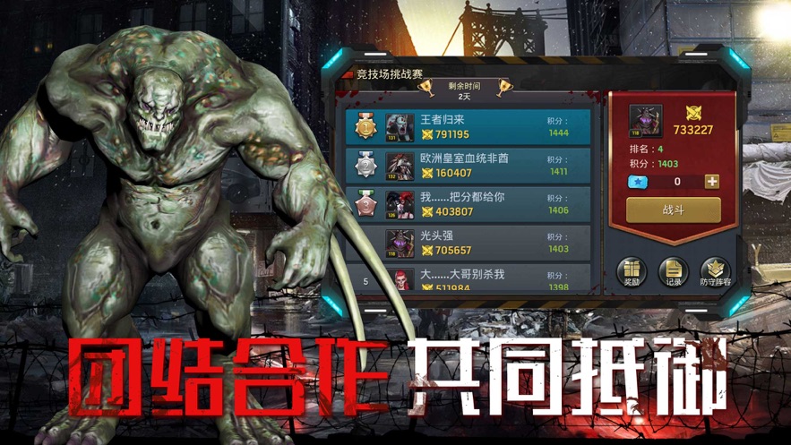 黎明之路代号z完整版