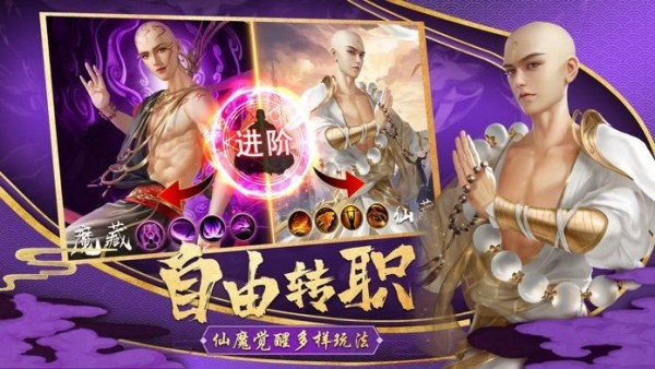 长月剑仙缘游戏下载
