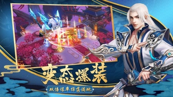 长月剑仙缘游戏下载