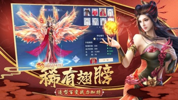 长月剑仙缘游戏下载