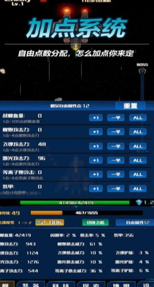 放置星战安卓版
