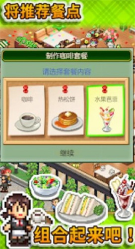 开罗咖啡店物语下载