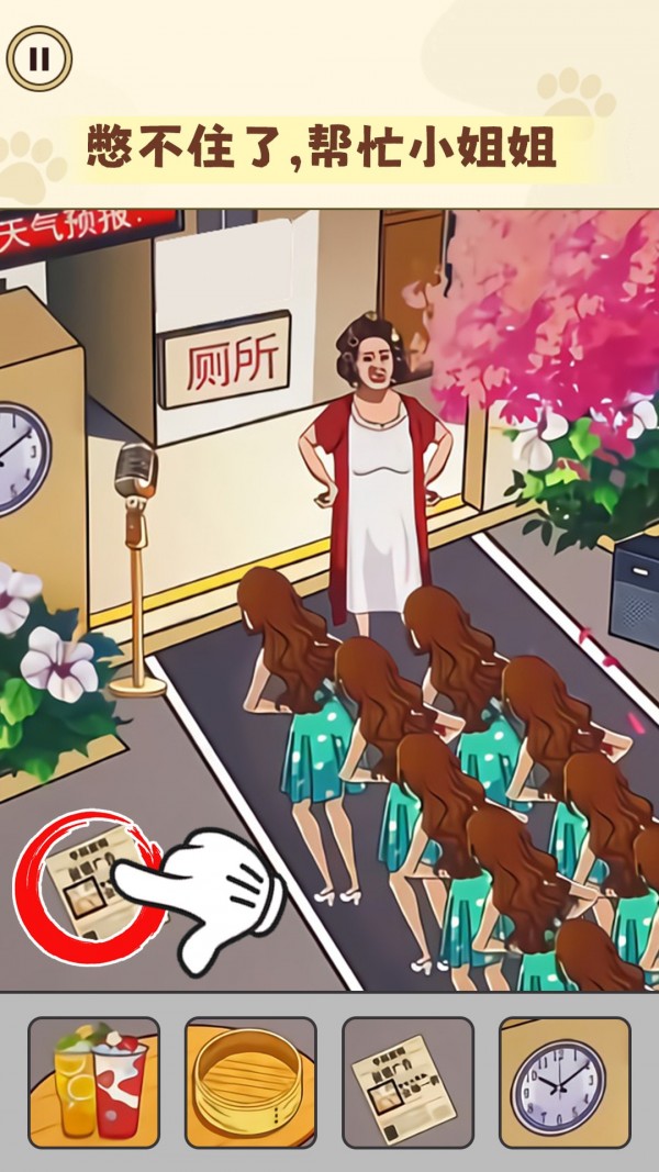 玩的就是真实下载安装