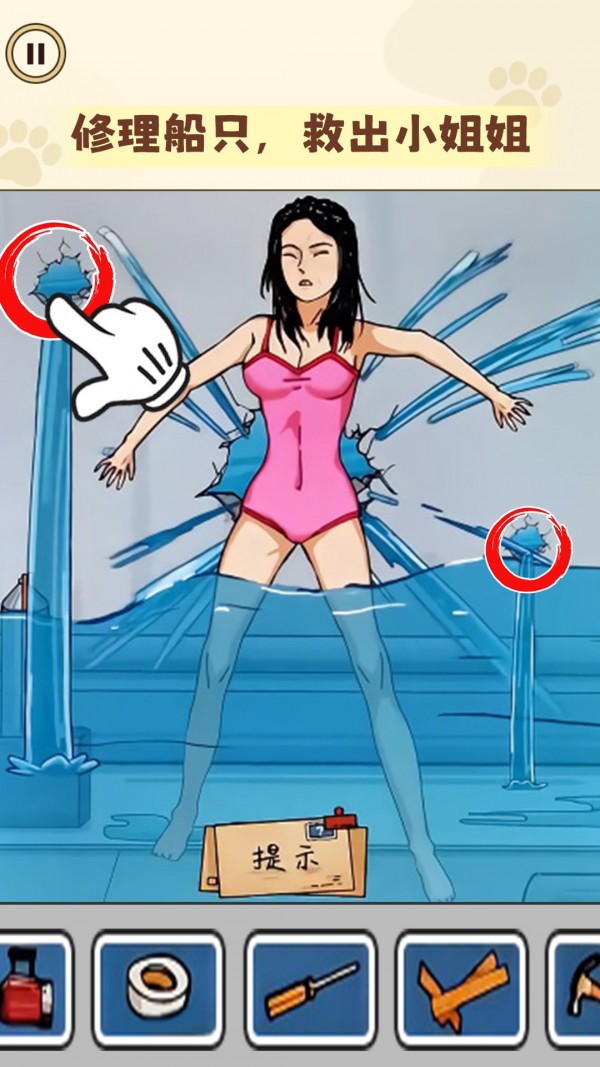 玩的就是真实下载安装