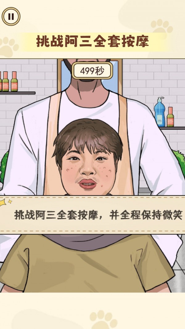 玩的就是真实下载安装