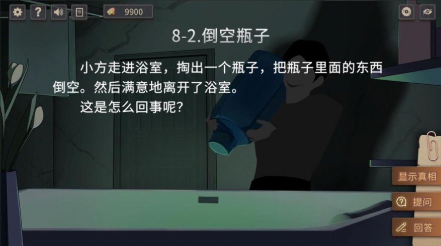 小黄与小蓝的海龟汤故事安装