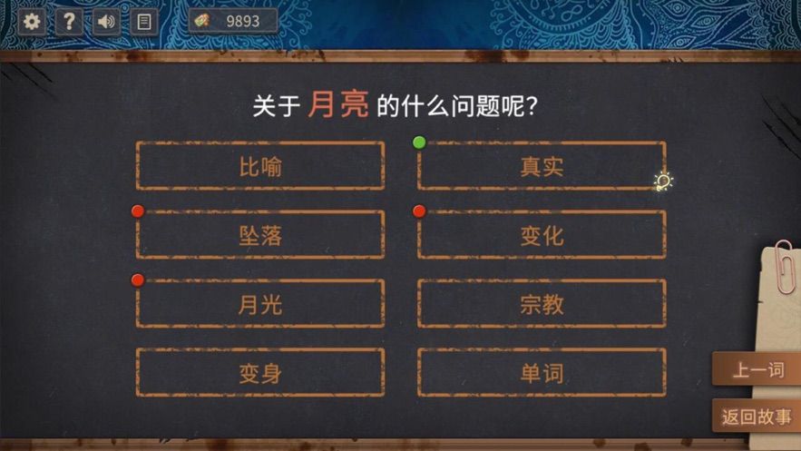 小黄与小蓝的海龟汤故事安装