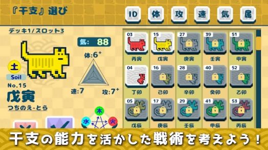 天干地支王版