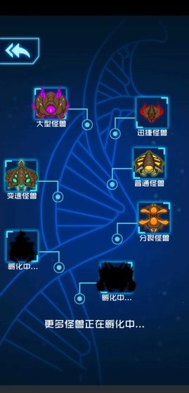 怪兽必须死游戏安装