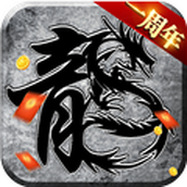 原始传奇手游版