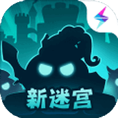 不思议迷宫安卓版